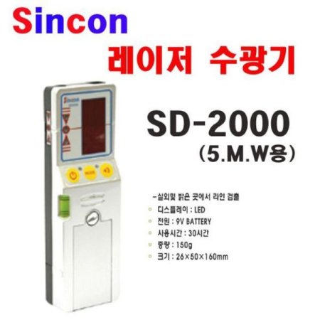  SD 2000 üũ (5mW) (ǰҰ)