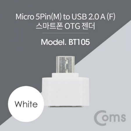 Ʈ OTG  Micro 5P M/USB 2.0 A F White (ǰҰ)