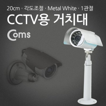 CCTV ġ(White) Metal/1 20cm/CCTV ֺ (ǰҰ)