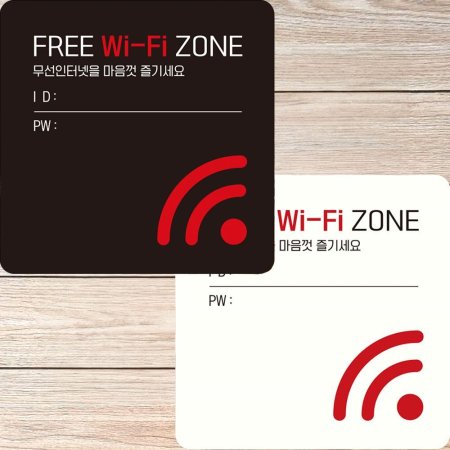 FREE Wi-Fi ZONE2  簢 ȳ 22x22cm