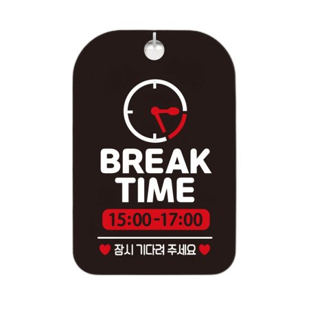 BREAK TIME 15-17 ȳ ˸ 