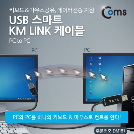 Coms USB Ʈ KM LINK ̺ 