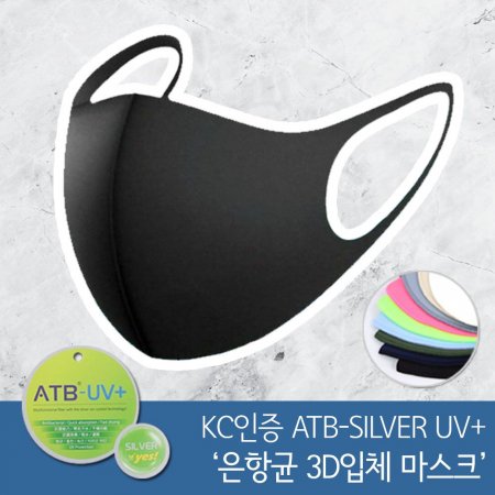 ATB-UV+ UV 3D ü ũ KC 