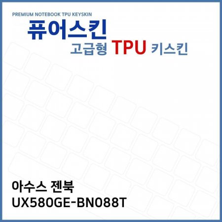 E.Ƽ  UX580GE-BN088T TPU ŰŲ ()