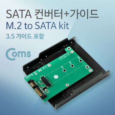 Coms SATA ȯ . M.2 NGFF SSD KEY B+M to SAT