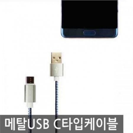 к긯 Ż USB CŸ ̺ 1M ̺