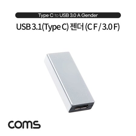 Coms Type C  USB 3.0 A M to CŸ F Silver