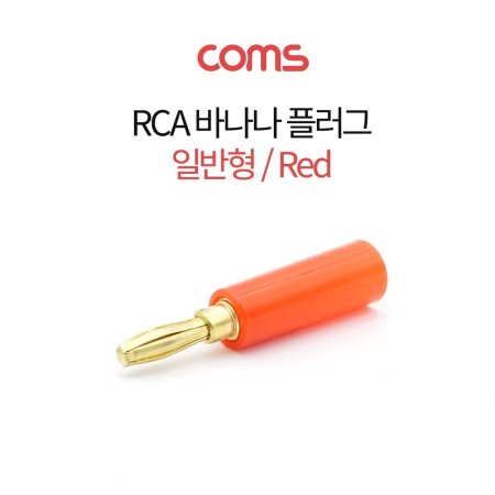 Coms RCA ٳ ÷ Ϲ --
