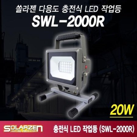 LED ۾ ֶ ٿ뵵 ġ  SWL_2000R (ǰҰ)