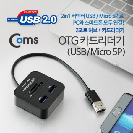 OTG ī帮(USB/Micro 5P) 2in1 USB 2.0 2Port SD/Micro SD/USB  (ǰҰ)