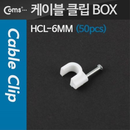 ̺ Ŭ 50pcs   HCL-6MM BOX 6mm 