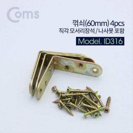   60mm 4pcs  𼭸 弮  ID316