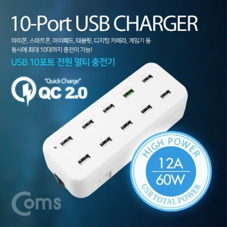 10Ʈ  Ƽ  White USB 10 Port 10 QC