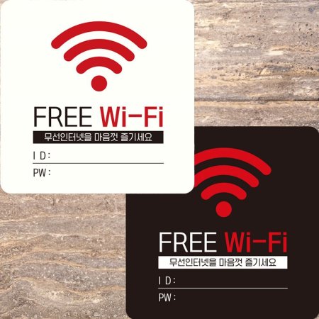FREE Wi-Fi ׳2  簢 ȳ 22x22cm