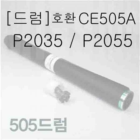 巳 HP CE505A P2035 P2055