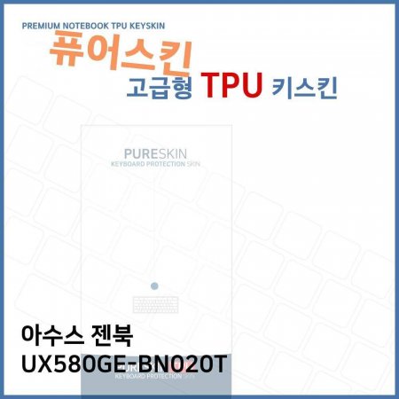 E.Ƽ  UX580GE-BN020T TPU ŰŲ ()