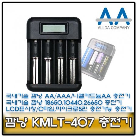  KMLT-407  18650/26650/AA 4 ٱ