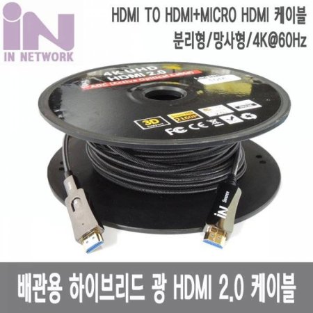 IN NETWORK и  ̺긮  HDMI 2.0V 4K Ż  ̺ 25M IN-MHAOC2025 (ǰҰ)