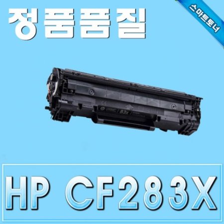 HP CF283X (83X) M201n M201dw M225dn M225dw 