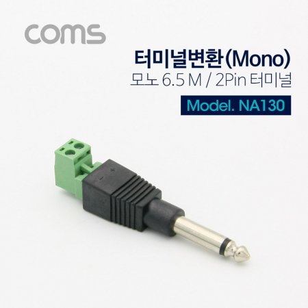 Coms 6.5(M)2Pin ͹̳ ȯ(Mono 6.5)
