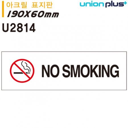 Ȱ ǥ (ũ) NO SMOKING (190x60mm)