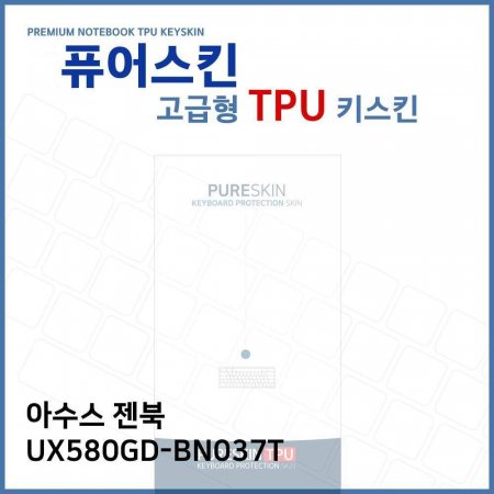 E.Ƽ  UX580GD-BN037T TPU ŰŲ ()