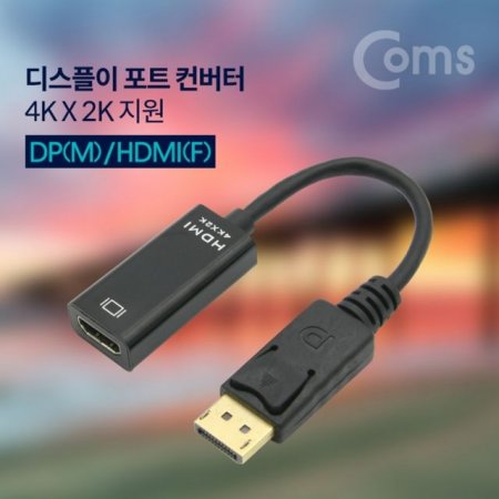 Coms ÷ Ʈ  DPM HDMIF 20cm 4k x 2