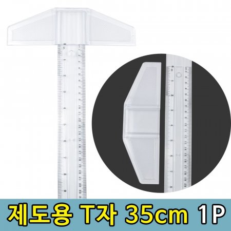 T1 Ƽ  ׸ ǽ T 35cm 1P
