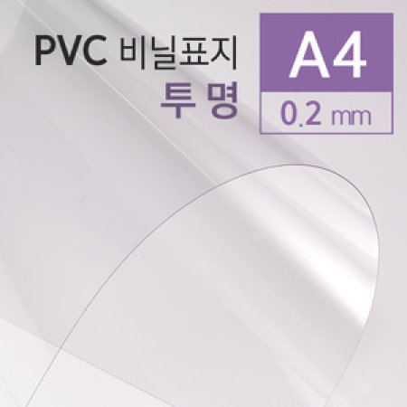PVC  ǥ β 0.2mm A4 25