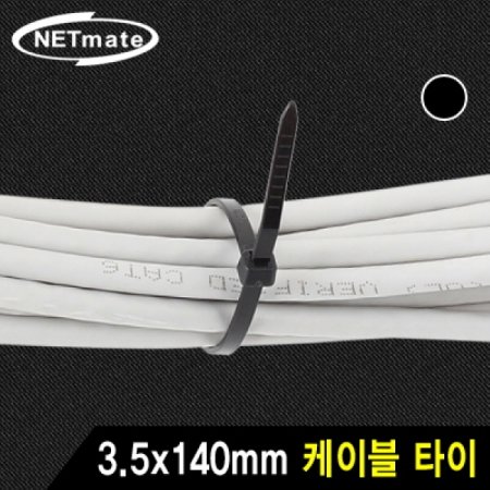 NETmate CHS-140KT(BLACK) 3.5x140mm ̺ Ÿ ( 1000EA)