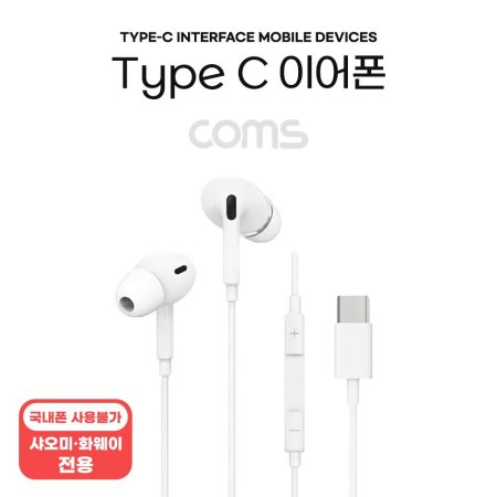 ׷ ̾ 1.2m Type C White