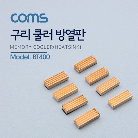 Coms  濭  23x8x5mm 8pcs MC-200