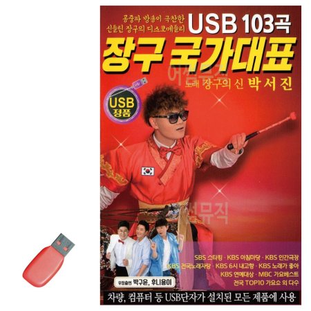 USB 屸 ǥ ڼ 103