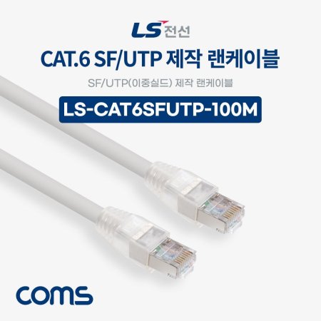 LS CAT.6 SF UTP ߽ǵ  ̺ 100M