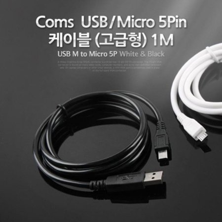 USB/Micro USB(B) ̺(/) 1M Black/Ʈ/A/е (ǰҰ)