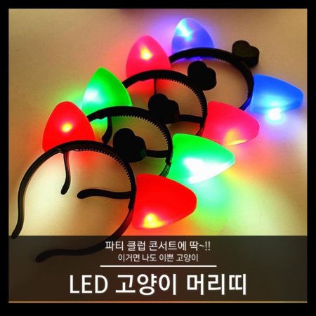 [߱ LED ǰ] LED  Ӹ