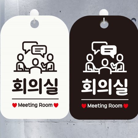 ȸǽ Meeting Room1 簢ȳǥ ˸