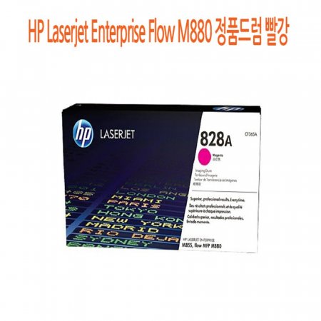 HP Laserjet Enterprise Flow M880 ǰ巳 