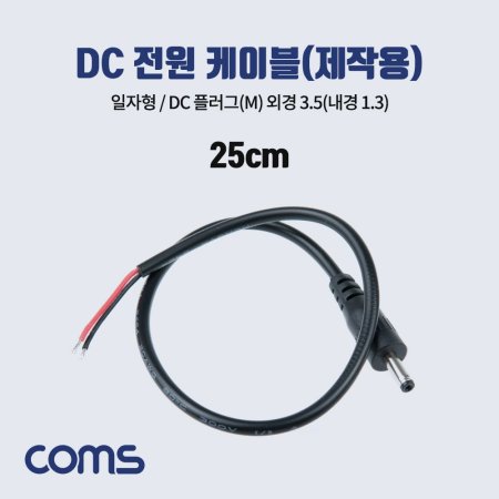 Coms DC  DC(Male) ÷ ܰ 3.5(1.3)