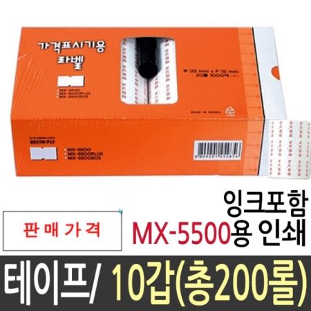   μ MX-5500 200(10) (ǰҰ)