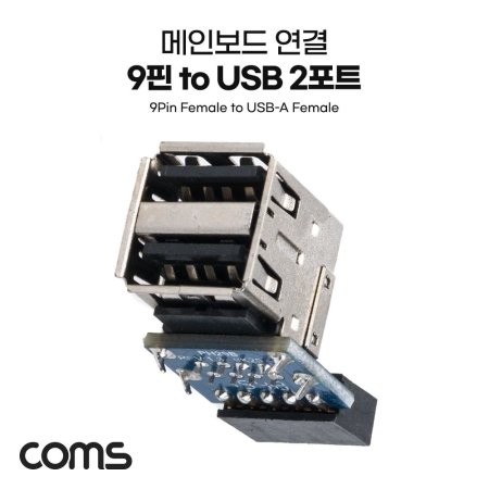 USB Ʈ 9Pin to USB 2.0 A 2Port κ