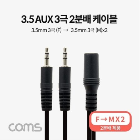 3.5mm ׷ й Y ̺ 1.5M AUX Stereo F to