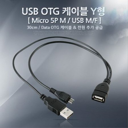 USB OTG ̺ Micro 5P M USB M F Y ߰ NA838