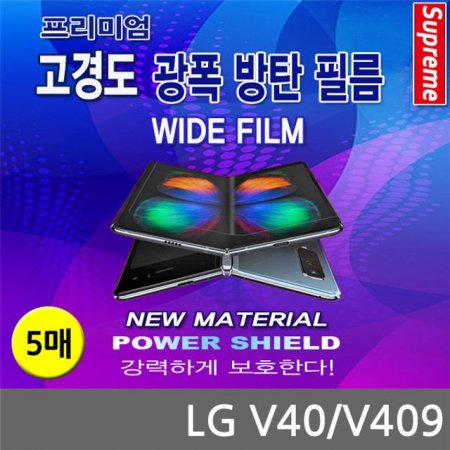LG V40 ̾  źʸ 5 V409