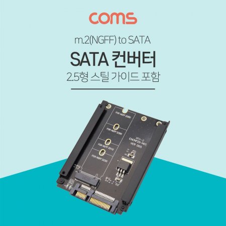 Coms SATA ȯ /M.2 SSD to SATA / 2.5 HDD