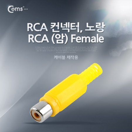 Coms  RCA   RCA FEMALE 