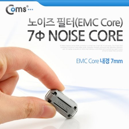 Coms   EMC Core  7mm