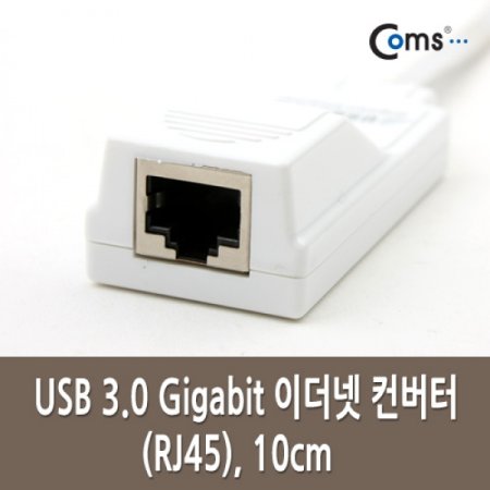 Coms USB 3.0 Gigabit ̴ RJ45 10cm