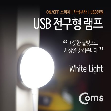 Coms USB LED   50mm White On O