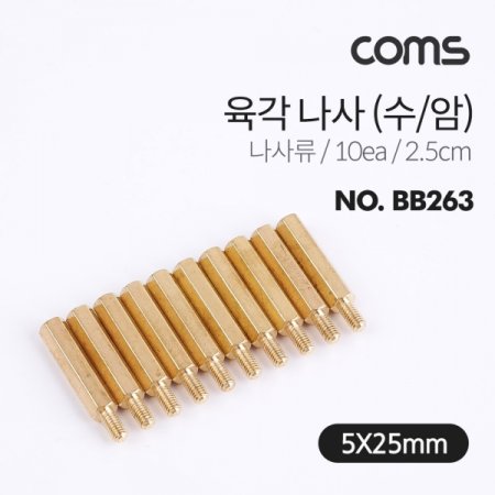 Coms  ( )  2.5cm 10ea